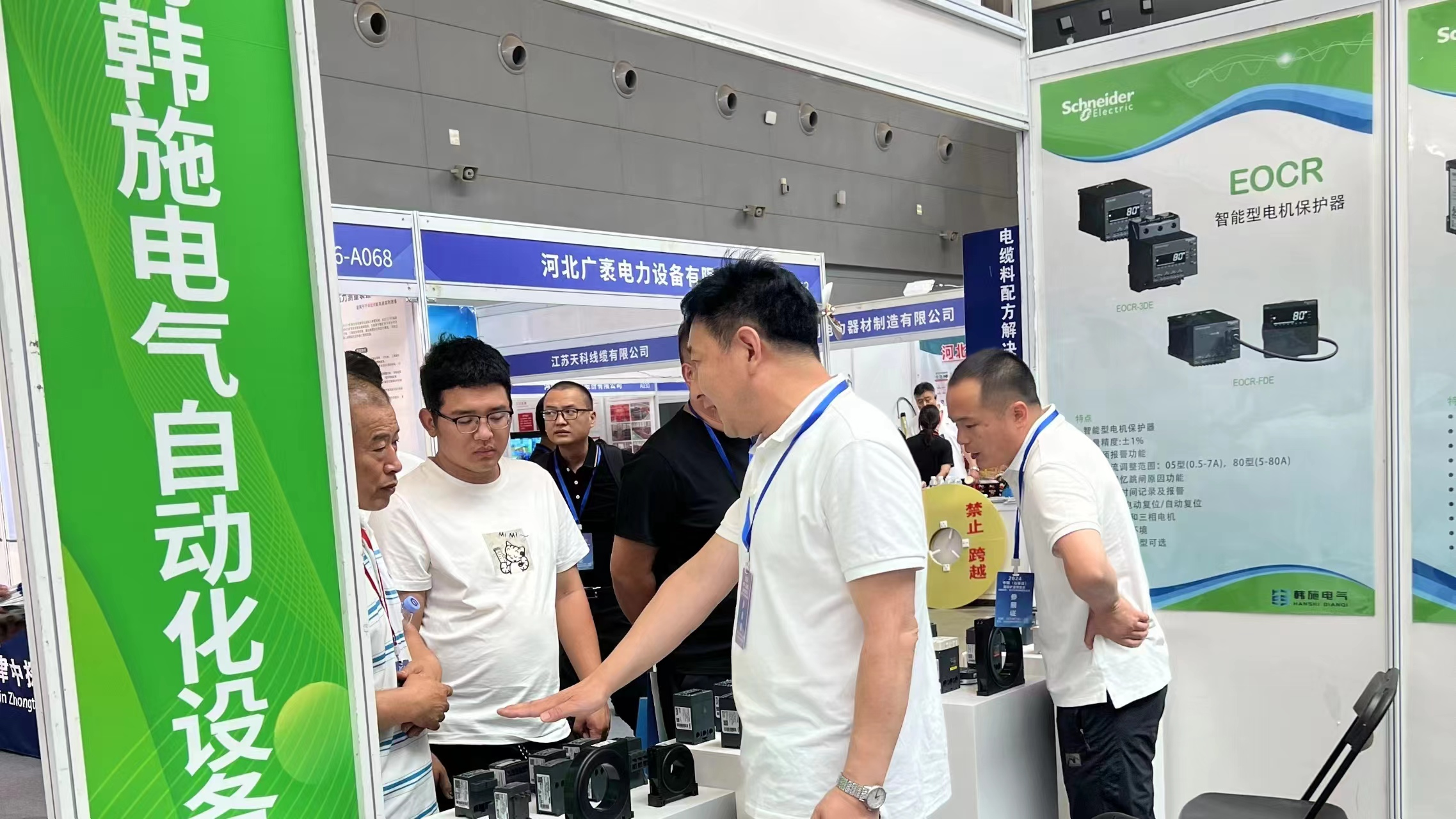 石家庄国际会展数字智能化产品展示交流EOCR ECS