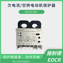 施耐德欠电流空转保护继电器EUCR-30S
