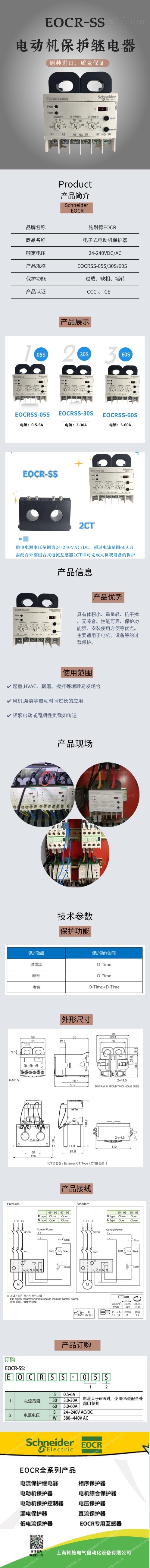 EOCR-SS (2).jpg EOCR-SS (2).jpg